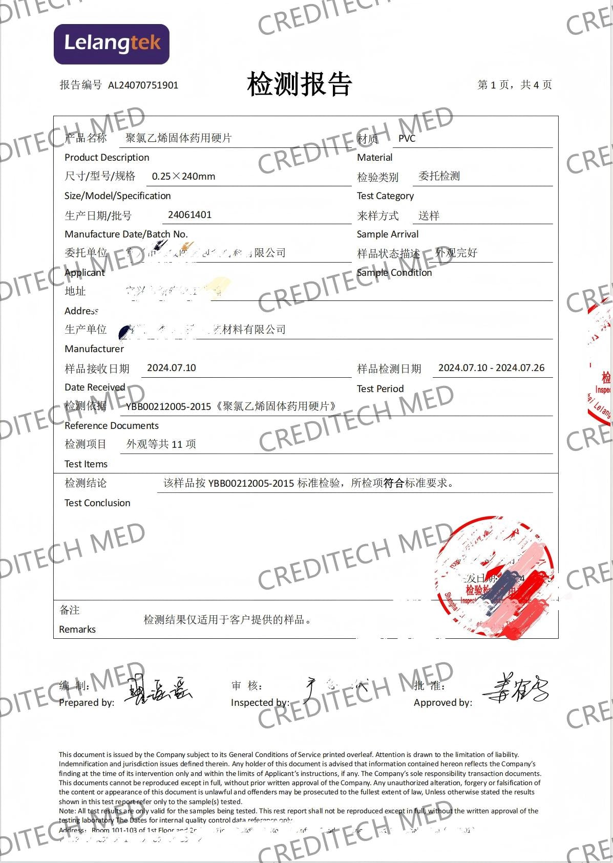 PVC packaging material test report for tattoo cartridge needle packaging